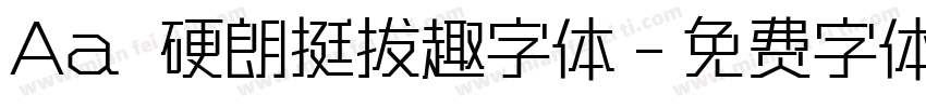 Aa 硬朗挺拔趣字体字体转换